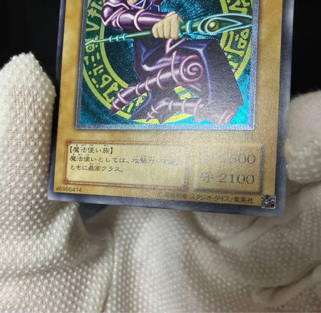 ワンオーナー　極美品級　ブラック・マジシャン　　レリーフ　ラスト1枚！