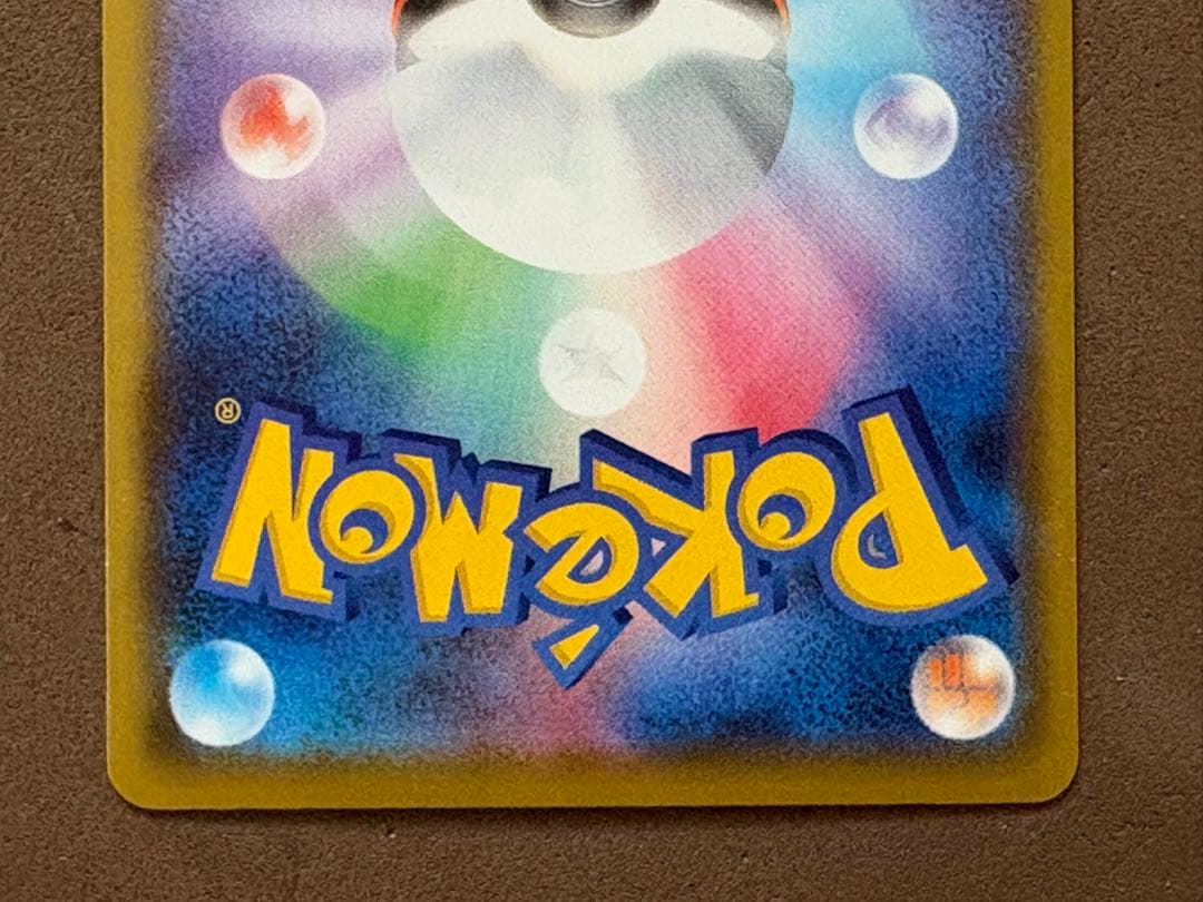 ポケモンカード　サトシのピカチュウ、ピカチュウ25th、ピカチュウV 25th