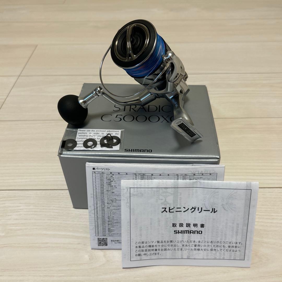 リール 23STRADIC C5000XG