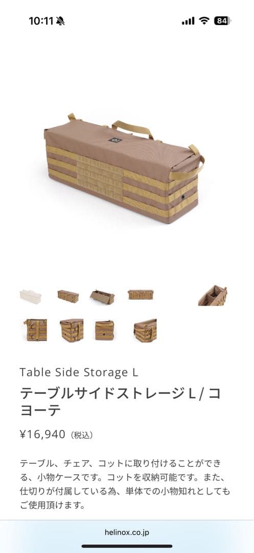 テーブルサイドストレージ L コヨーテタン