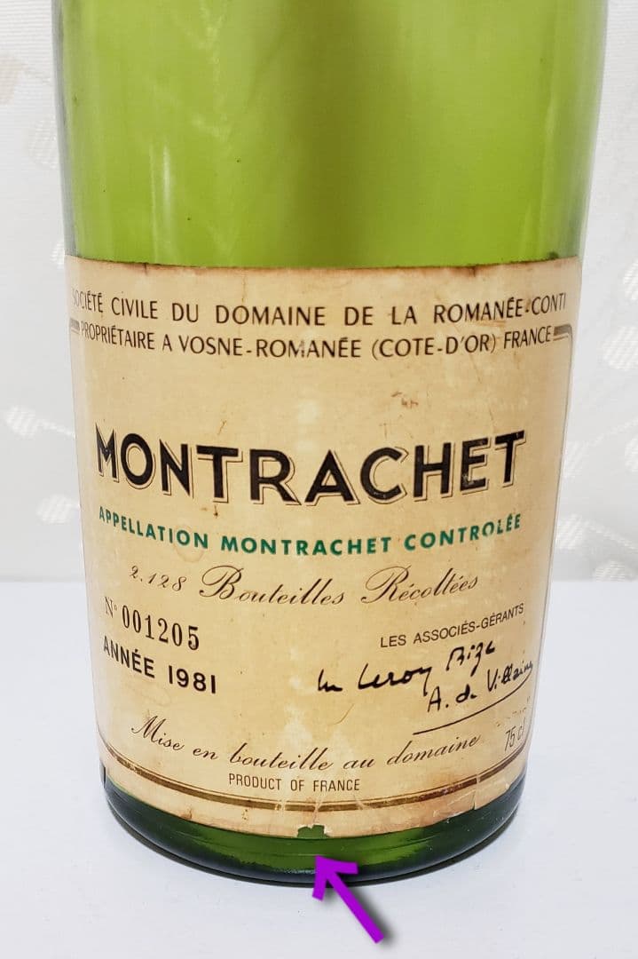 DRC モンラッシェ 1981年 空き瓶 バックヴィンテージ
