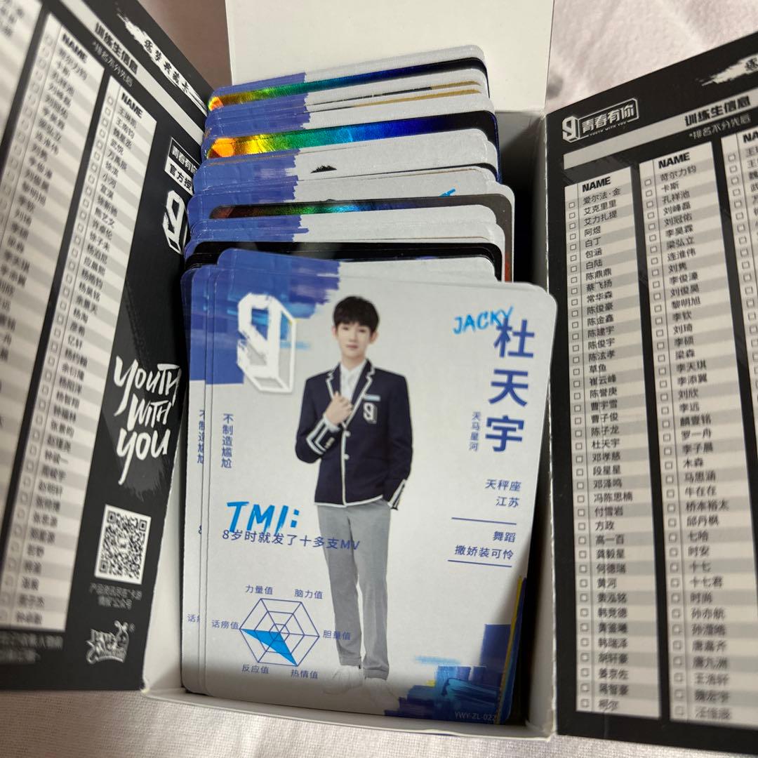 青春有你3 カード トレカ Youth With You3