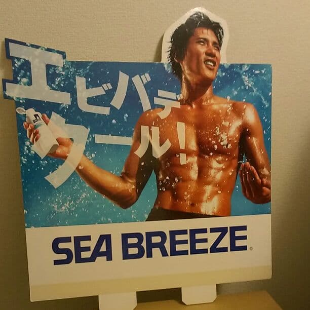 倉庫　新庄剛志のファンの方に♪