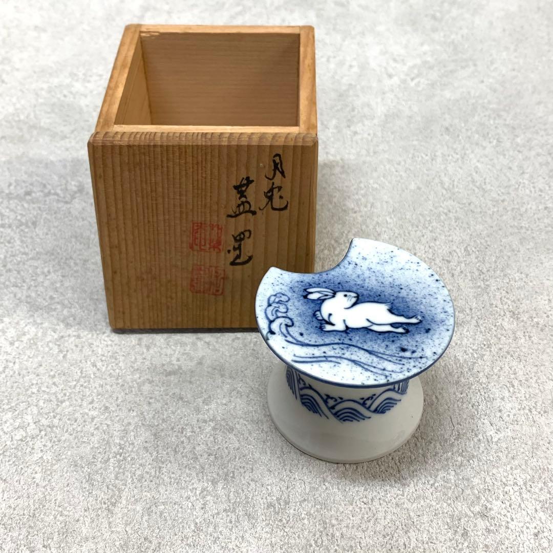 蓋置 高野昭阿弥 月兎 共箱 干支 うさぎ 茶道具 茶の湯 波 B-1