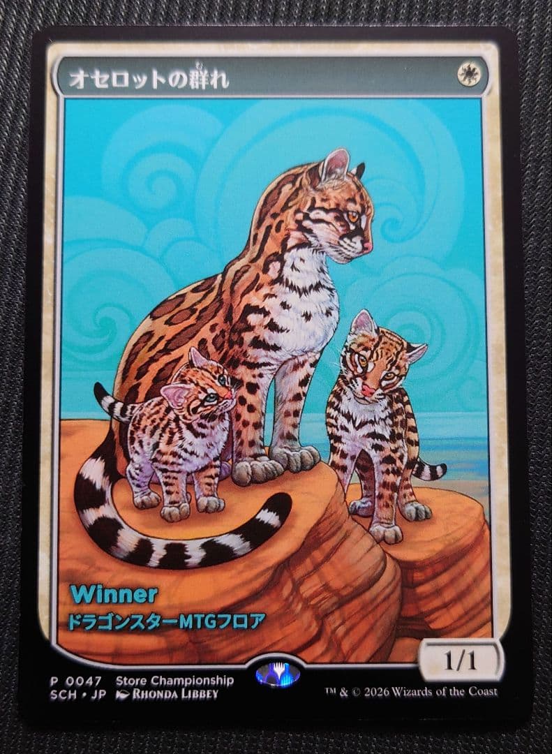 mtg 世界に１枚 非フォイル版 フルアート オセロットの群れ 日本語 プロモ