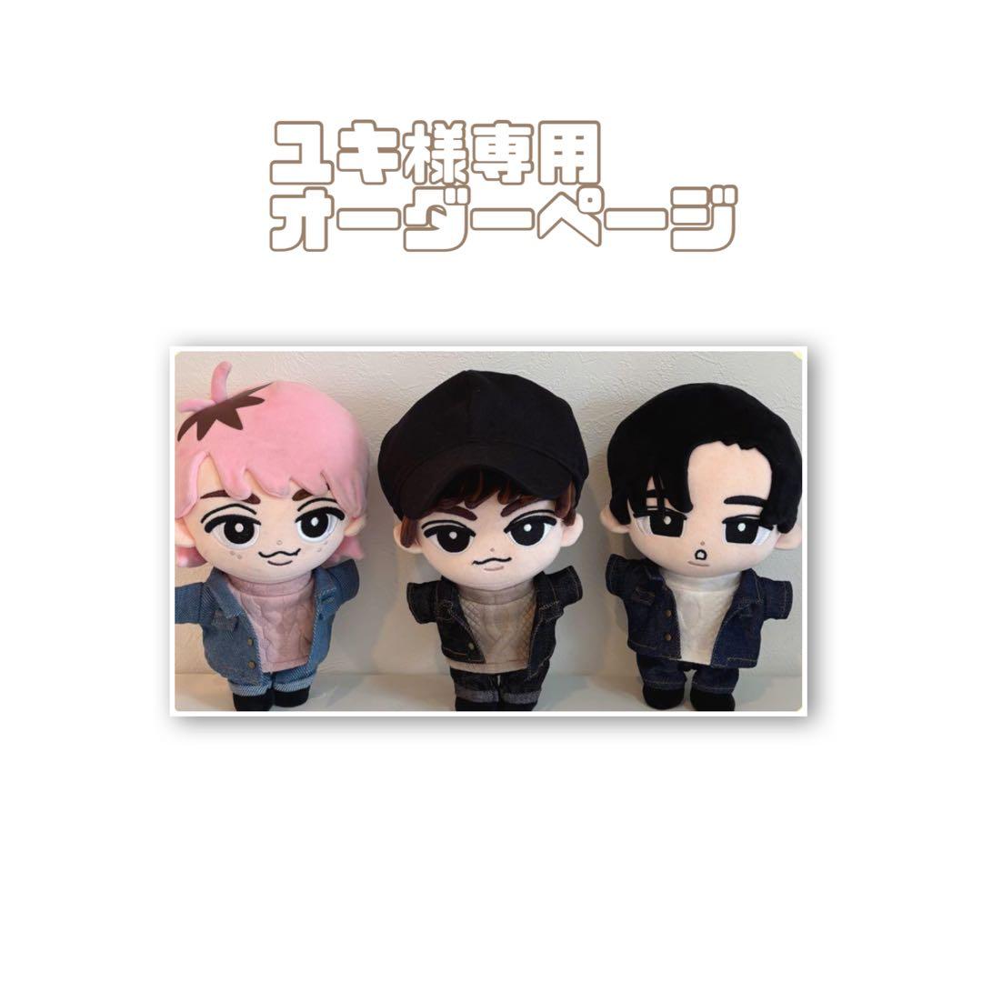 ユキオーダーページ　Man すのチルBIG