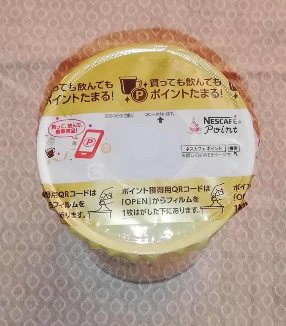 ネスレ　ゴールドブレンド　エコ＆システムパック　95ｇ　１箱12本入