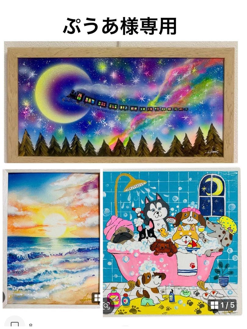 ぷうあ絵画３点