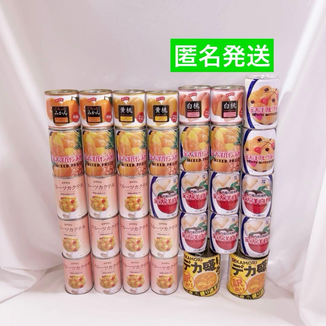 フルーツ　缶詰　食品　まとめ売り　シラップづけ　もも　みかん　パイン