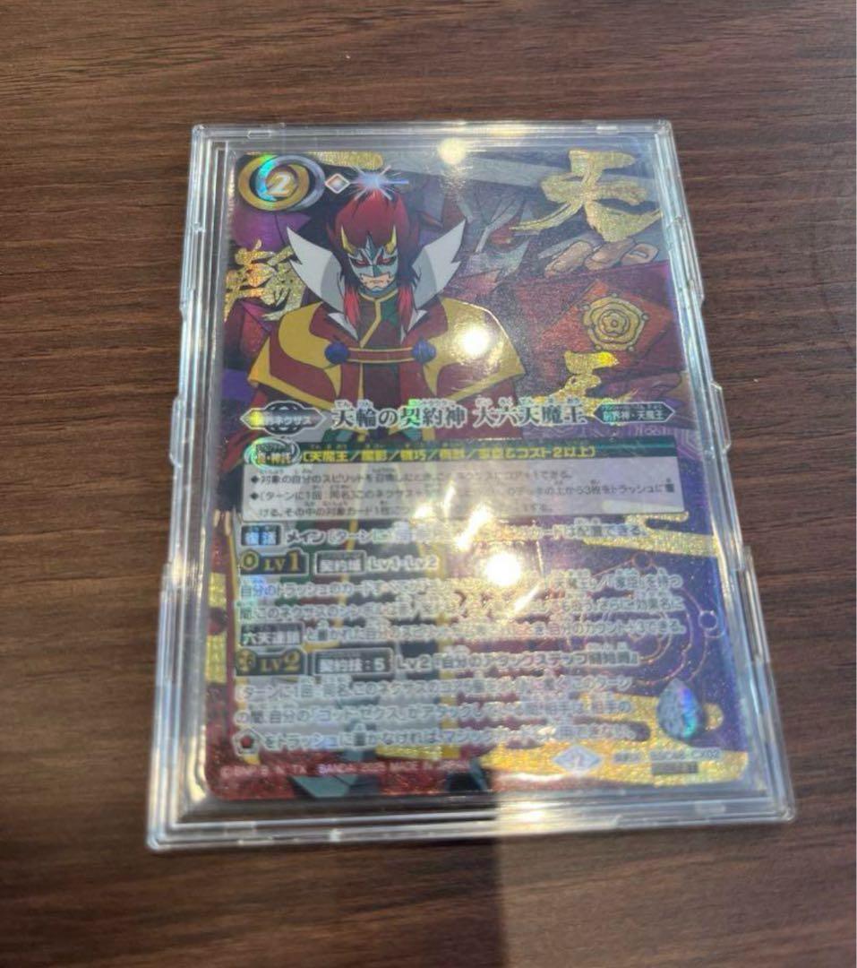 極美品‼️天輪の契約神 大六天魔王 シークレット