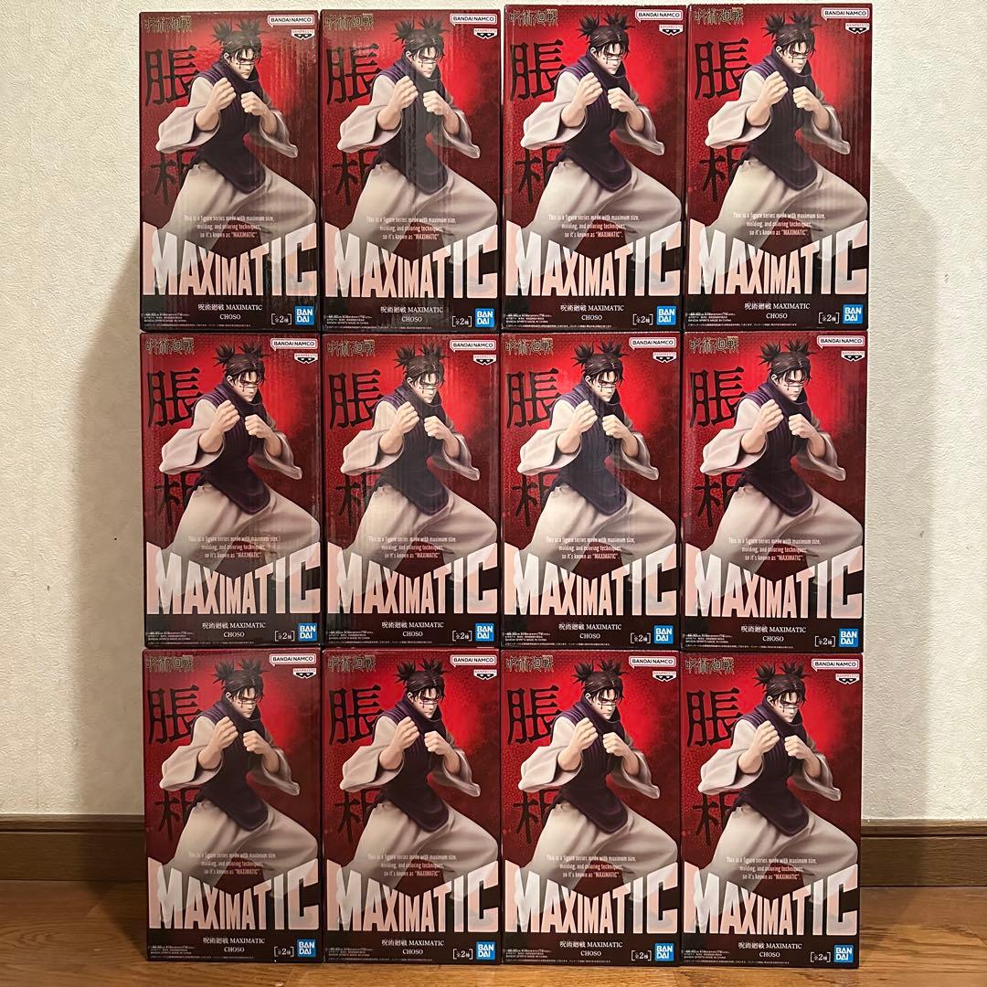 呪術廻戦 MAXIMATIC 脹相 Aカラー　12個セット
