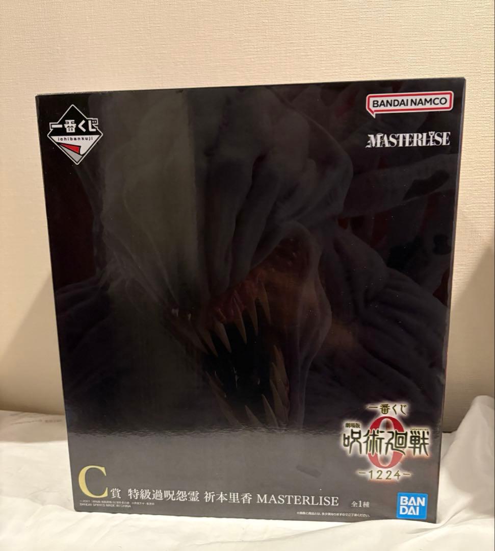 一番くじ 劇場版 呪術廻戦0 A賞 乙骨憂太 C賞 祈本里香 D賞 他 計8点