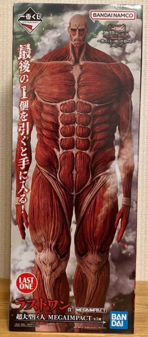 バンダイ ラストワン 超大型巨人 MEGAIMPACT
