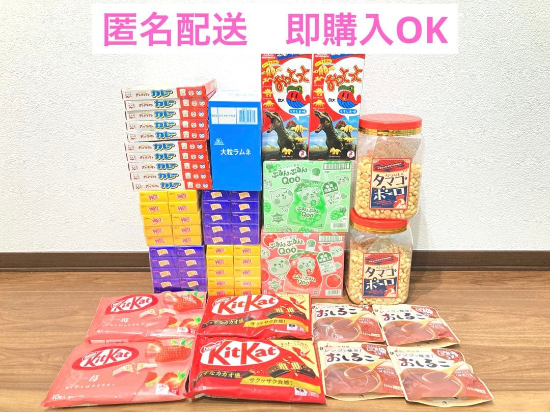 お菓子まとめ売り (P) 子ども向け