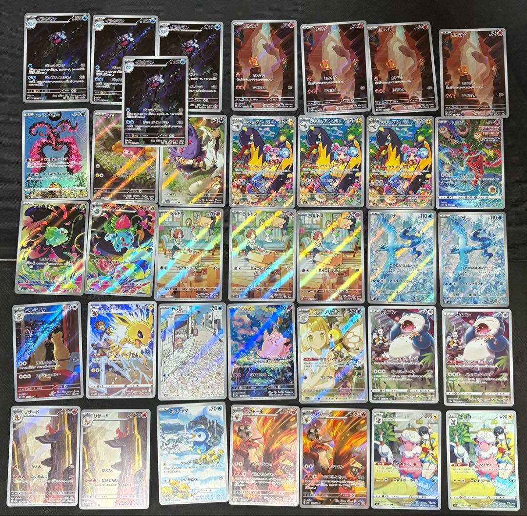 AR CHR まとめ売り　1780枚