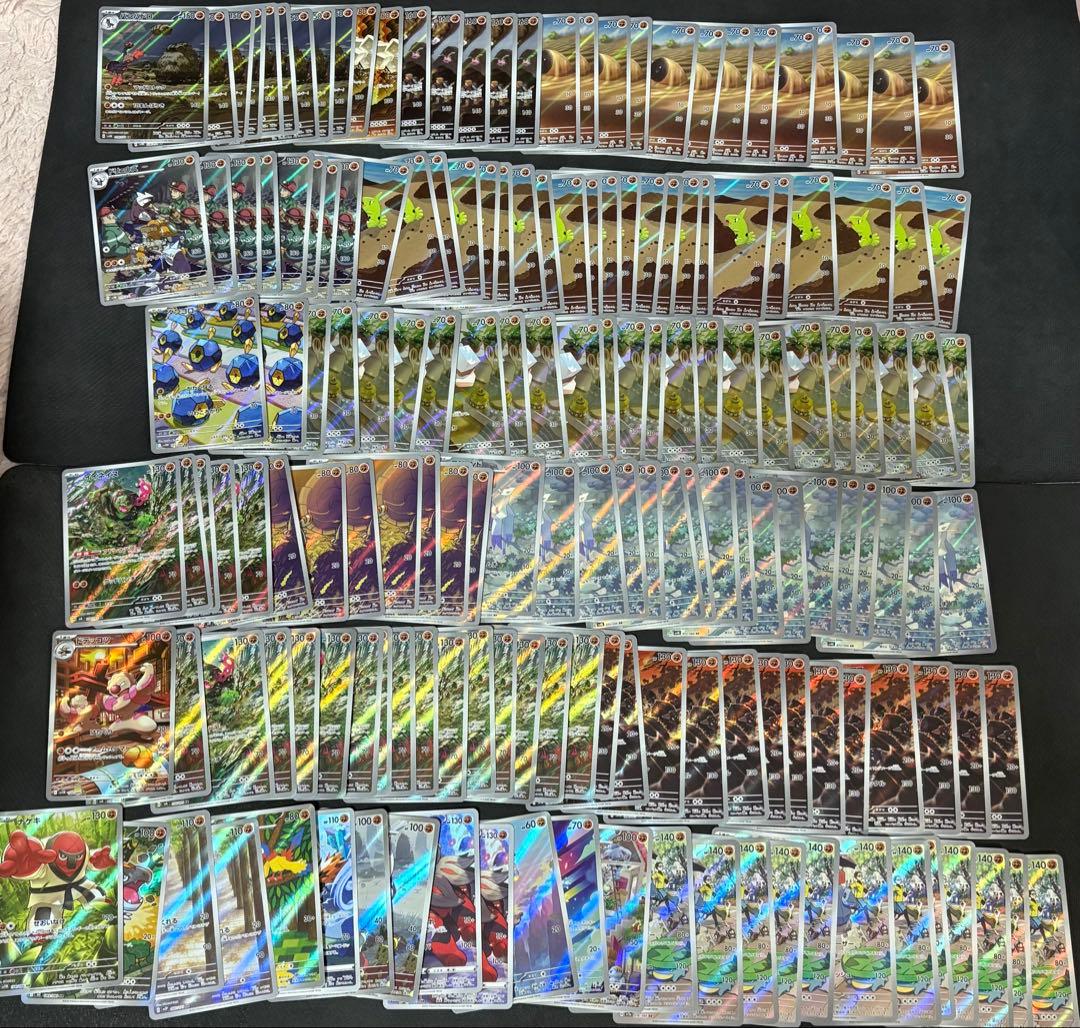 AR CHR まとめ売り　1780枚