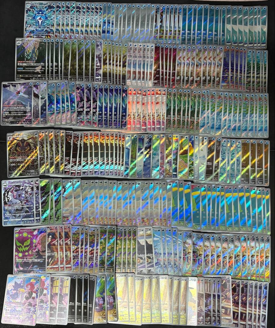 AR CHR まとめ売り　1780枚