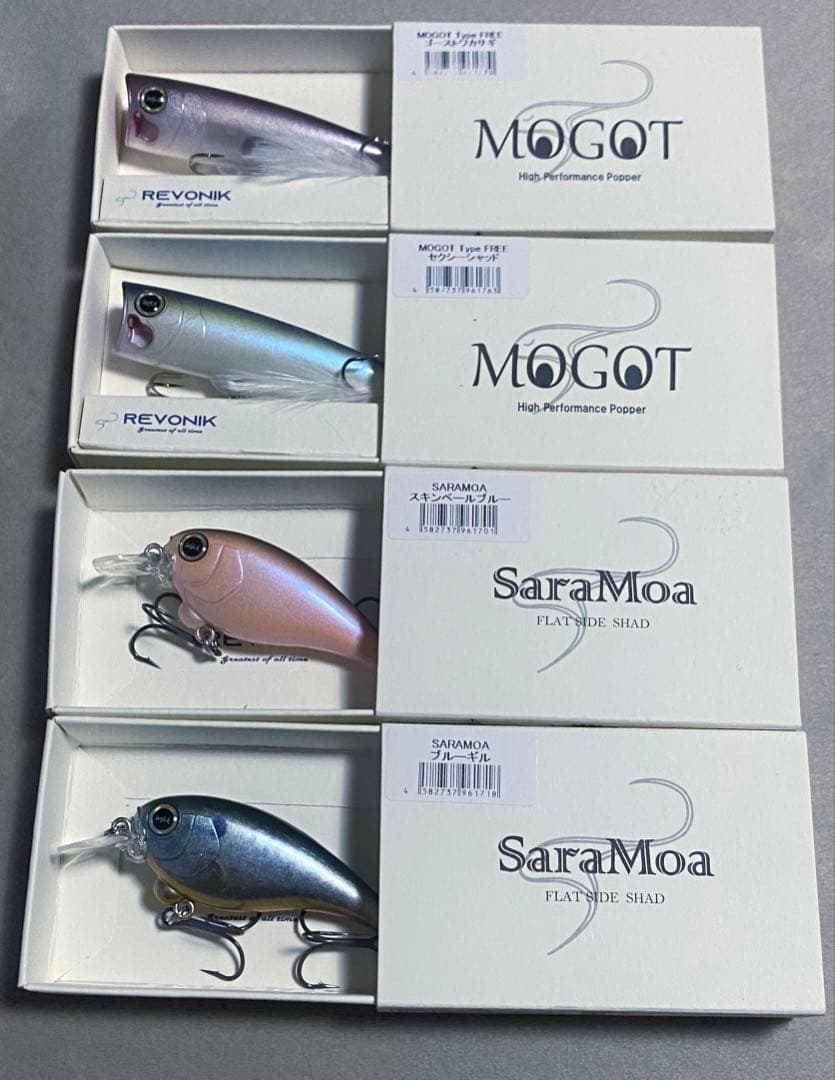 ［最終値下、新品、人気］レヴォニック　サラモア　モゴット　4個セット