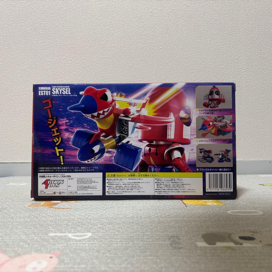 ES合金 特撮 宇宙鉄人キョーダイン スカイゼル アクショントイズ