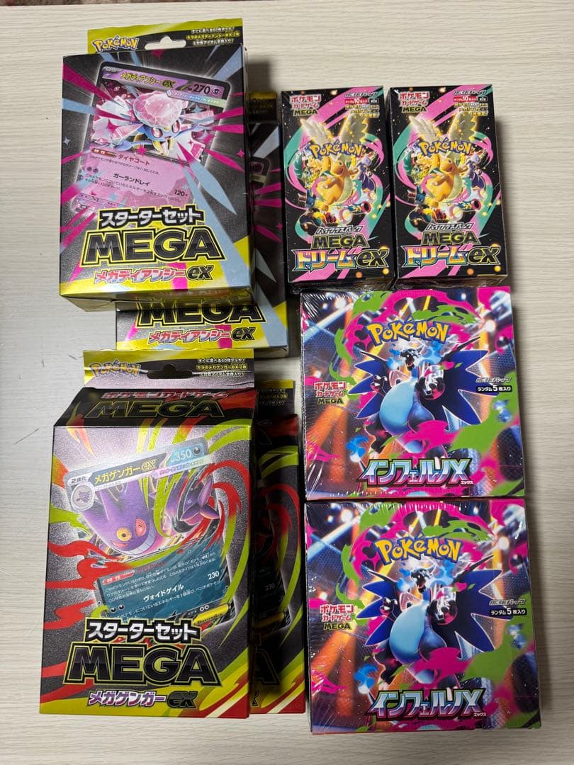 颯*様 ポケモンカード メガドリームex 他　新品未開封　シュリンク付き　まとめ