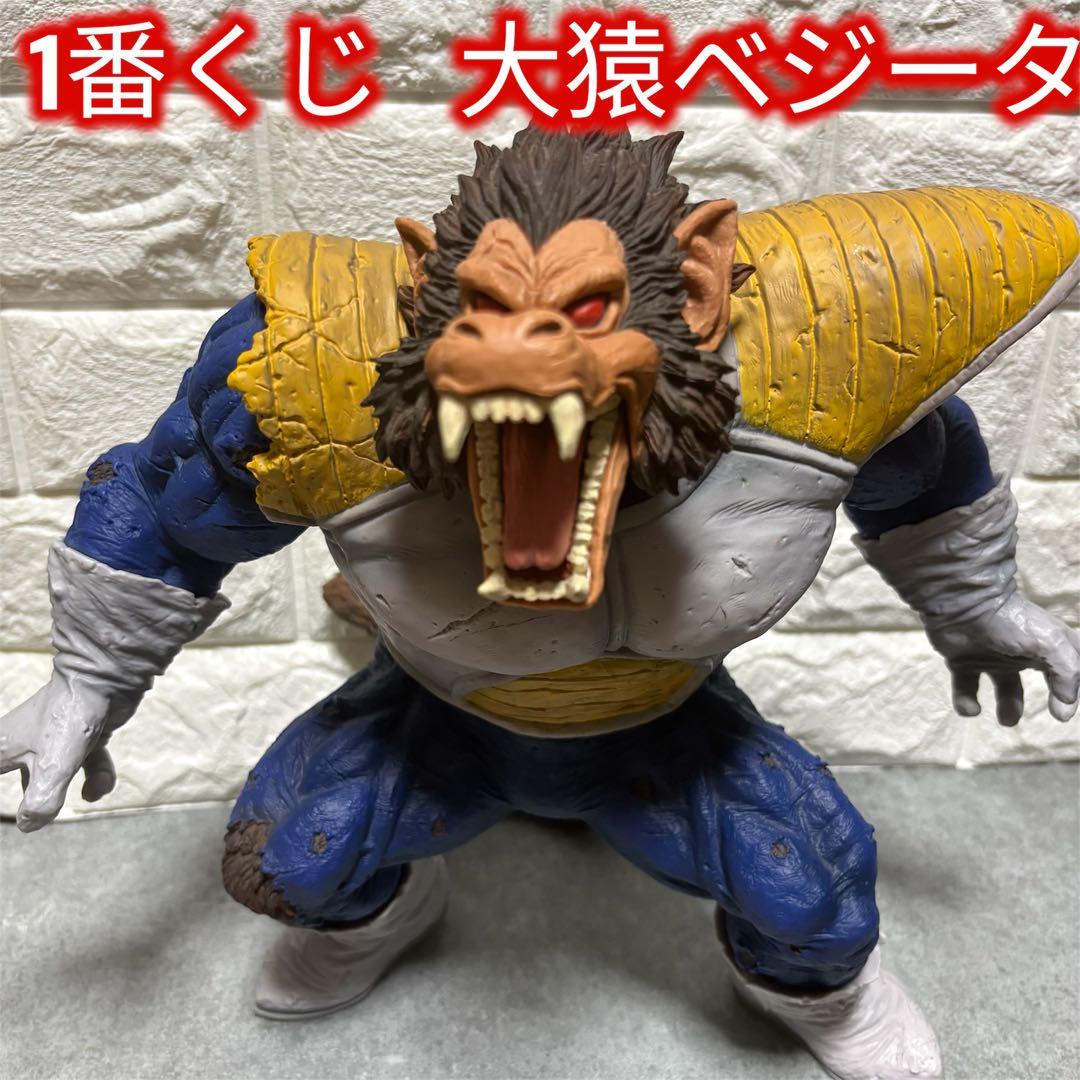 ✨極美品✨ 一番くじ ドラゴンボール VSオムニバス ラストワン賞 大猿ベジータ