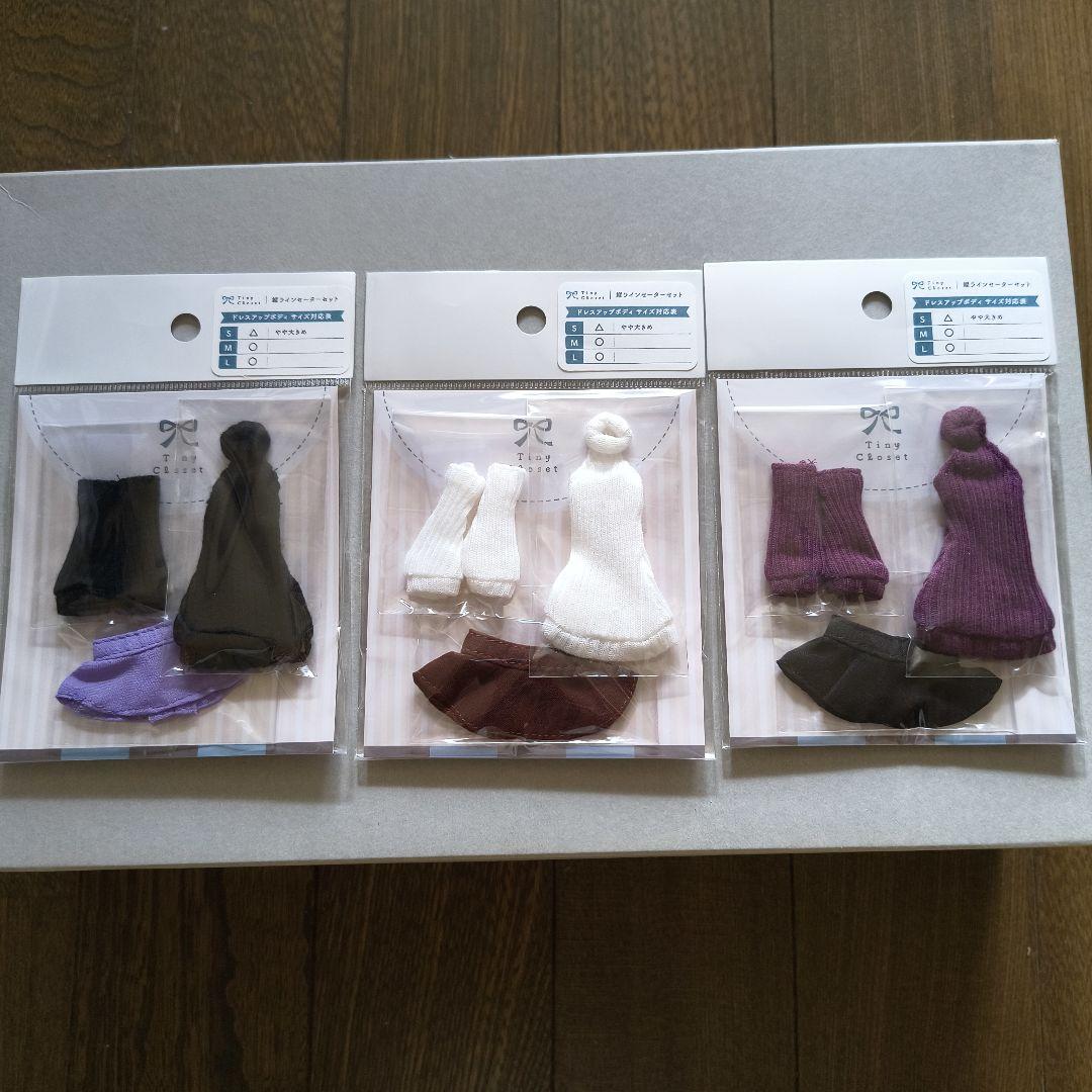 タイニークローゼット 縦ラインセーター　3色セット　コトブキヤ　創彩少女庭園
