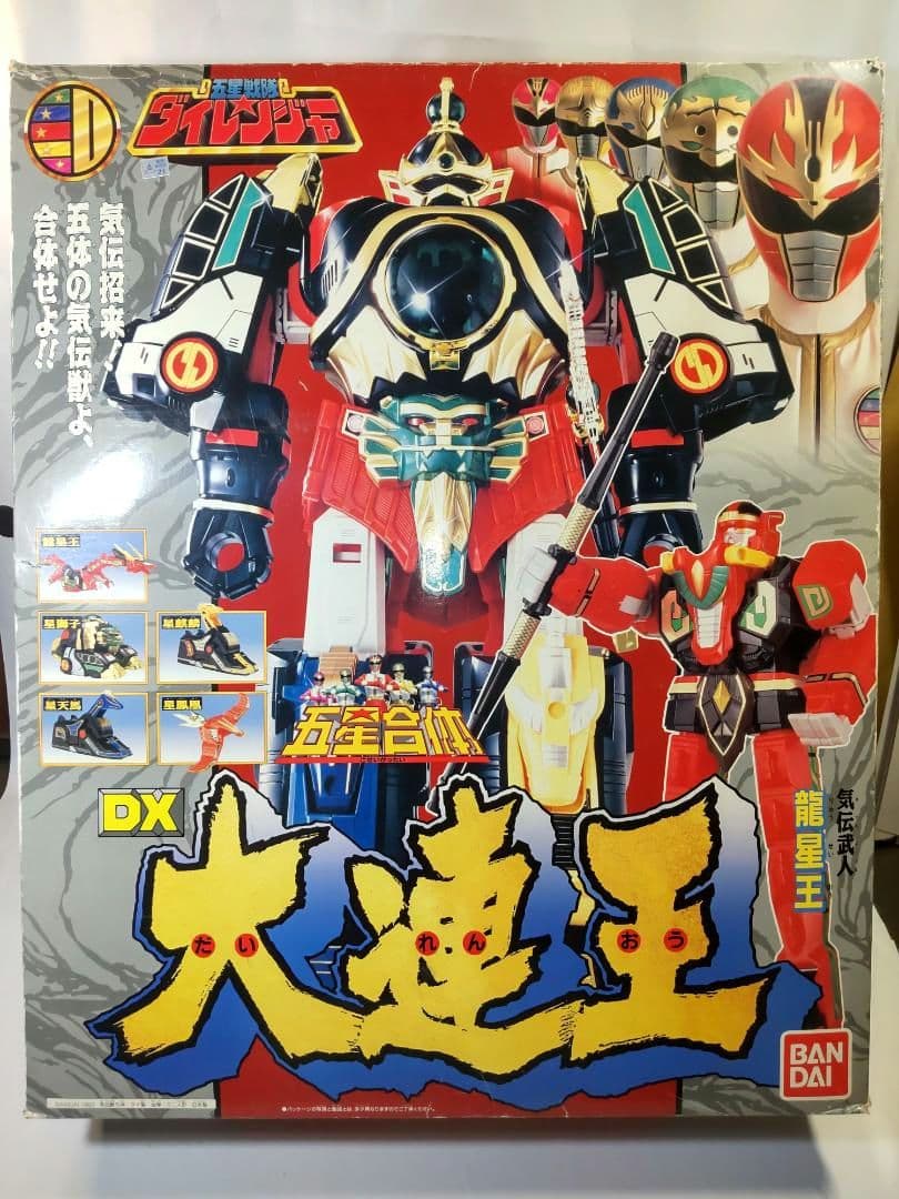当時もの 五星合体 DX大連王 五星戦隊ダイレンジャー