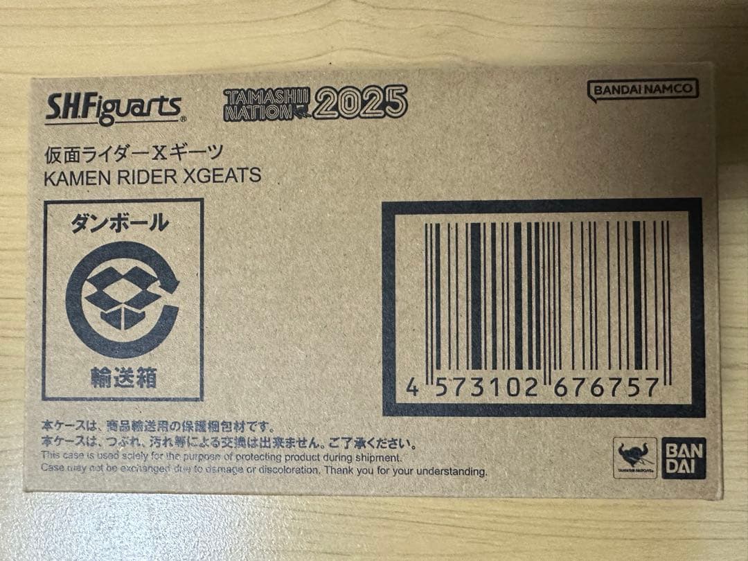 フィギュアーツ 仮面ライダー Xギーツ クロスギーツ