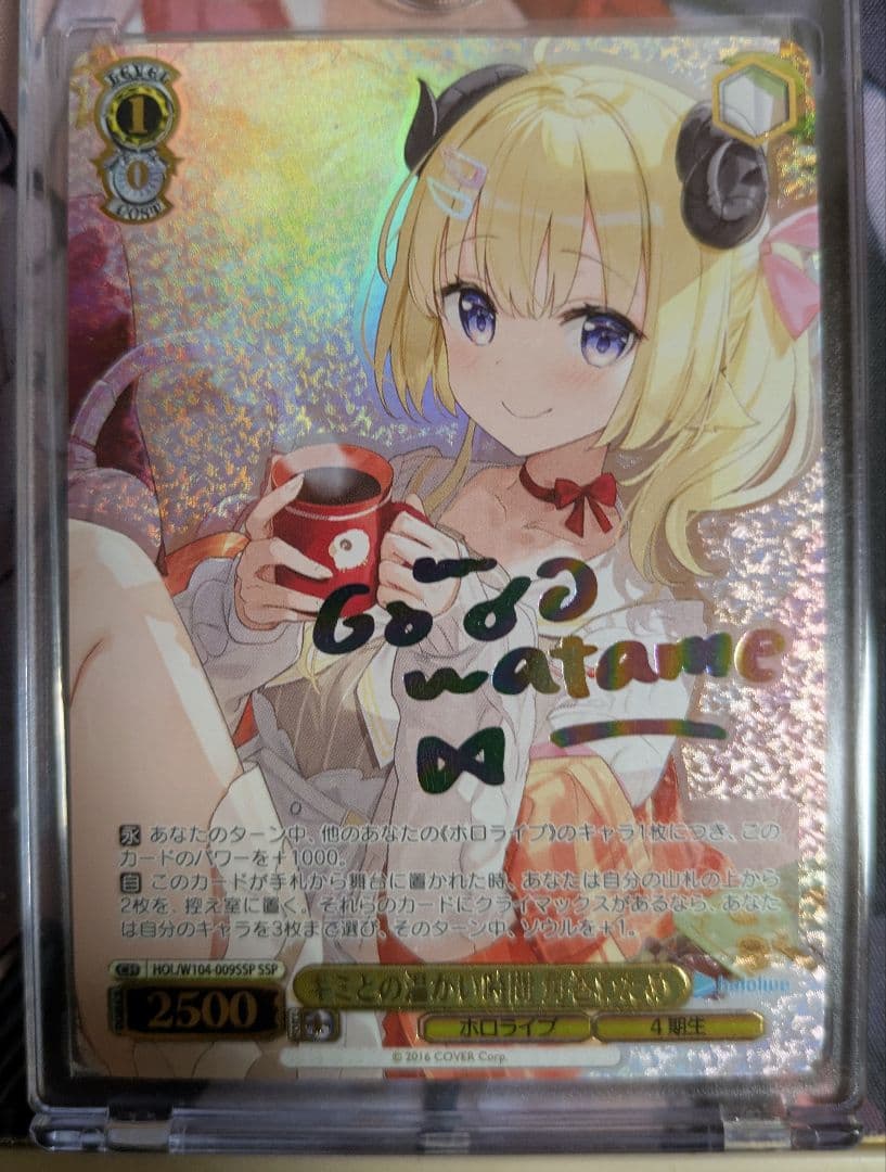 キミとの温かい時間 角巻わため SSP　ホロライブプロダクション