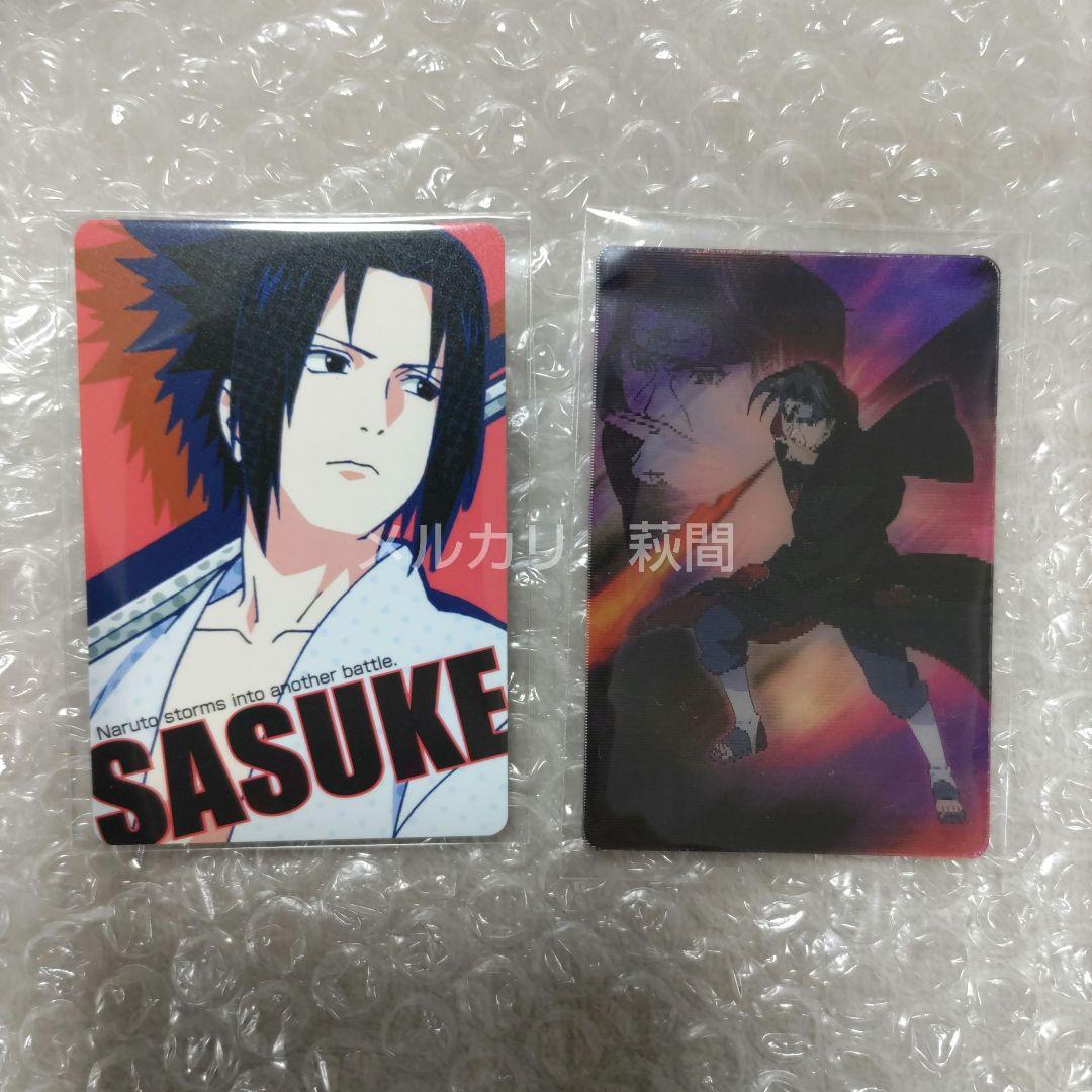 NARUTO 疾風伝　ナルトカードグミだってばよ！　2008年版　サスケ　イタチ