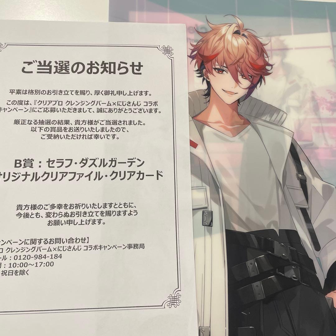 にじさんじ クリアプロ セラフ・ダズルガーデン オリジナルクリアファイル