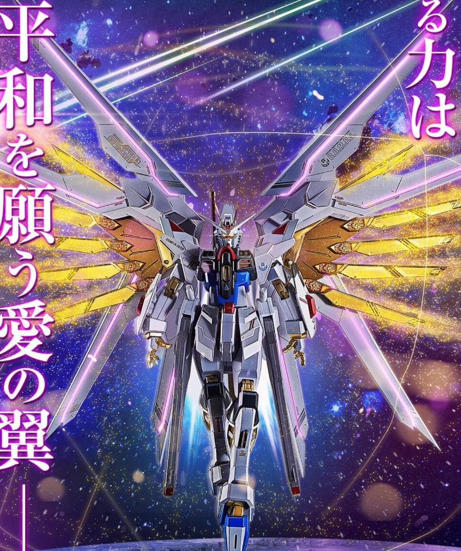 メタルロボット魂 ストライクフリーダムガンダム弐式 プラウドディフェンダー