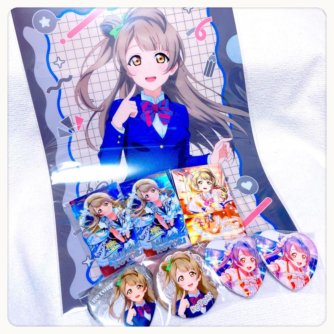 ラブライブ μ's 南ことり アトレ トリム 特典 スターライト クリアファイル