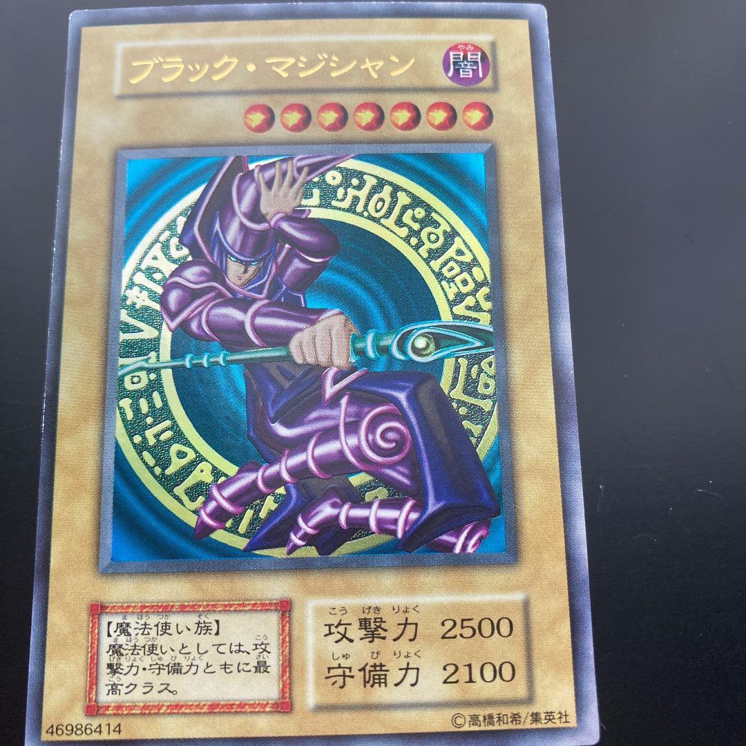 遊戯王 ブラック・マジシャン　初期