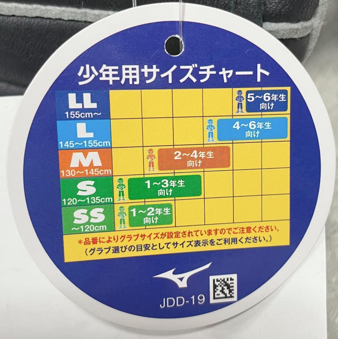 ⭐️未使用⭐️ ミズノ MIZUNO セレクトナイン オールラウンド １～２年生