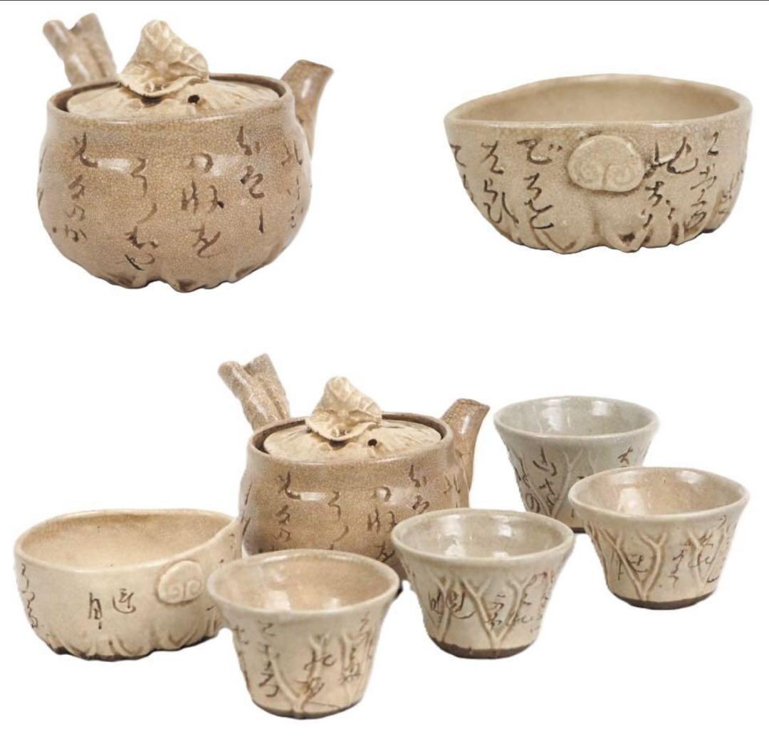 送料無料　江戸時代　尼僧【大田垣蓮月】自作 詩詠彫 手捏煎茶器6点名品茶道具