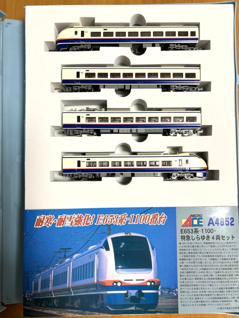MICROACE E653系1100番-特急「しらゆき」4両セット A-4852