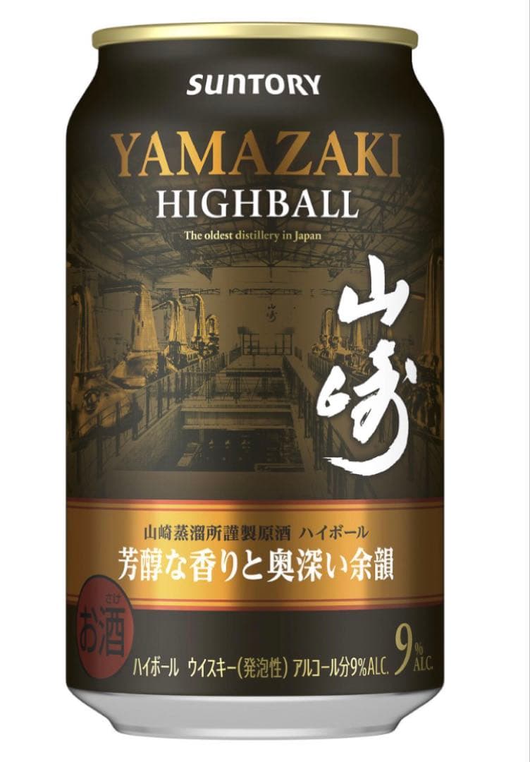 最安値　山崎ハイボール缶　11本