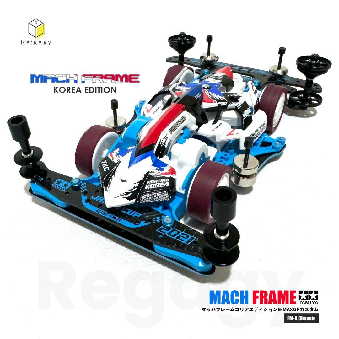 ミニ四駆 マッハフレーム FMAコリアエディション B-MAXカスタム 完成品