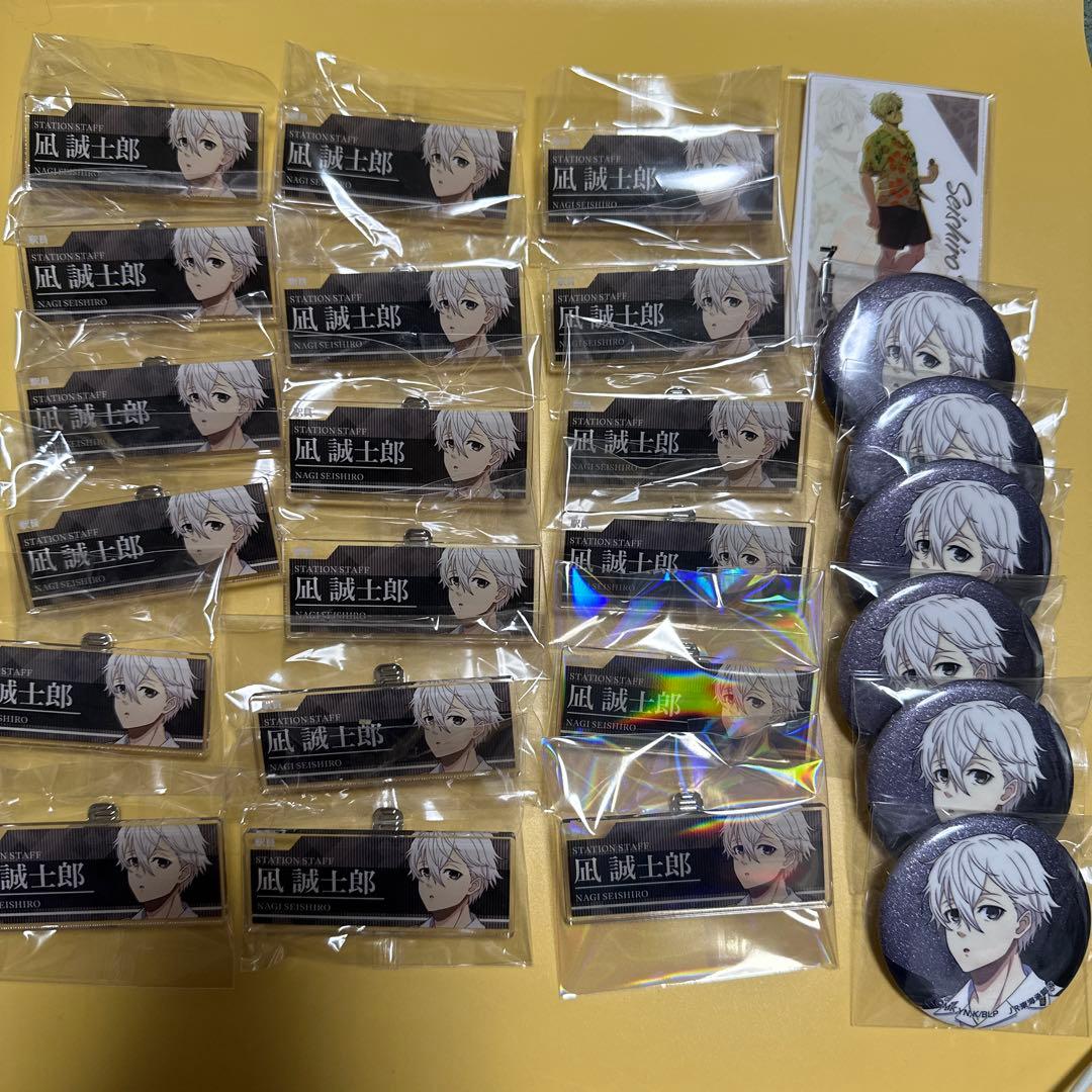 一*ト様 ブルーロック JR東海 推し旅 駅員 グリッター缶バッジ