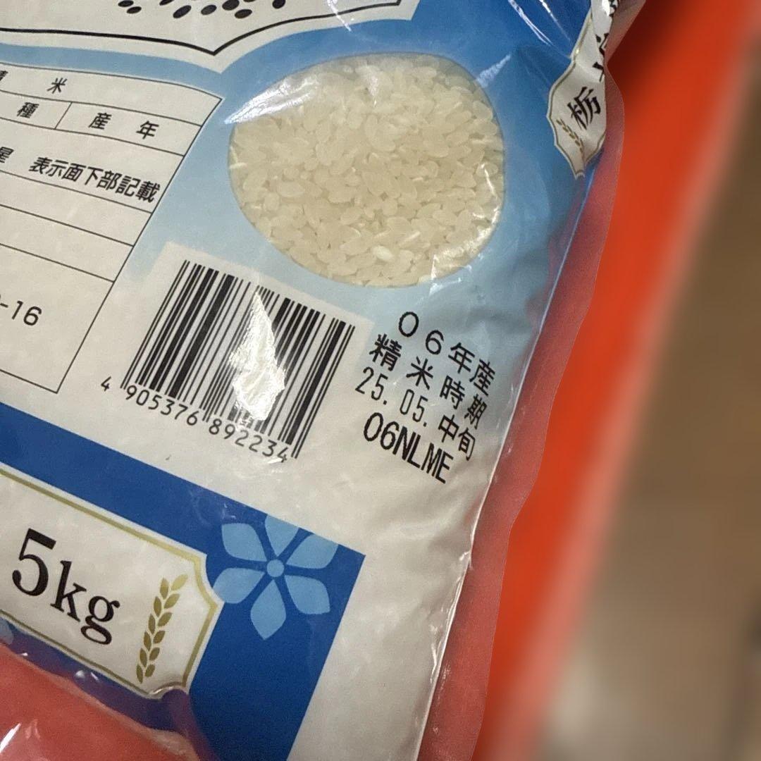 栃木県産 単一原料米 とちぎの星 5kg×2袋 HACCP認定工場製品