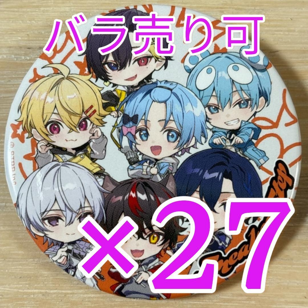 集合1st Step- ver.SD すにすて 缶バッジ 27点