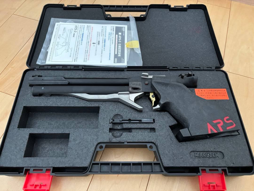 マルゼン　APS-3　競技用エアガン