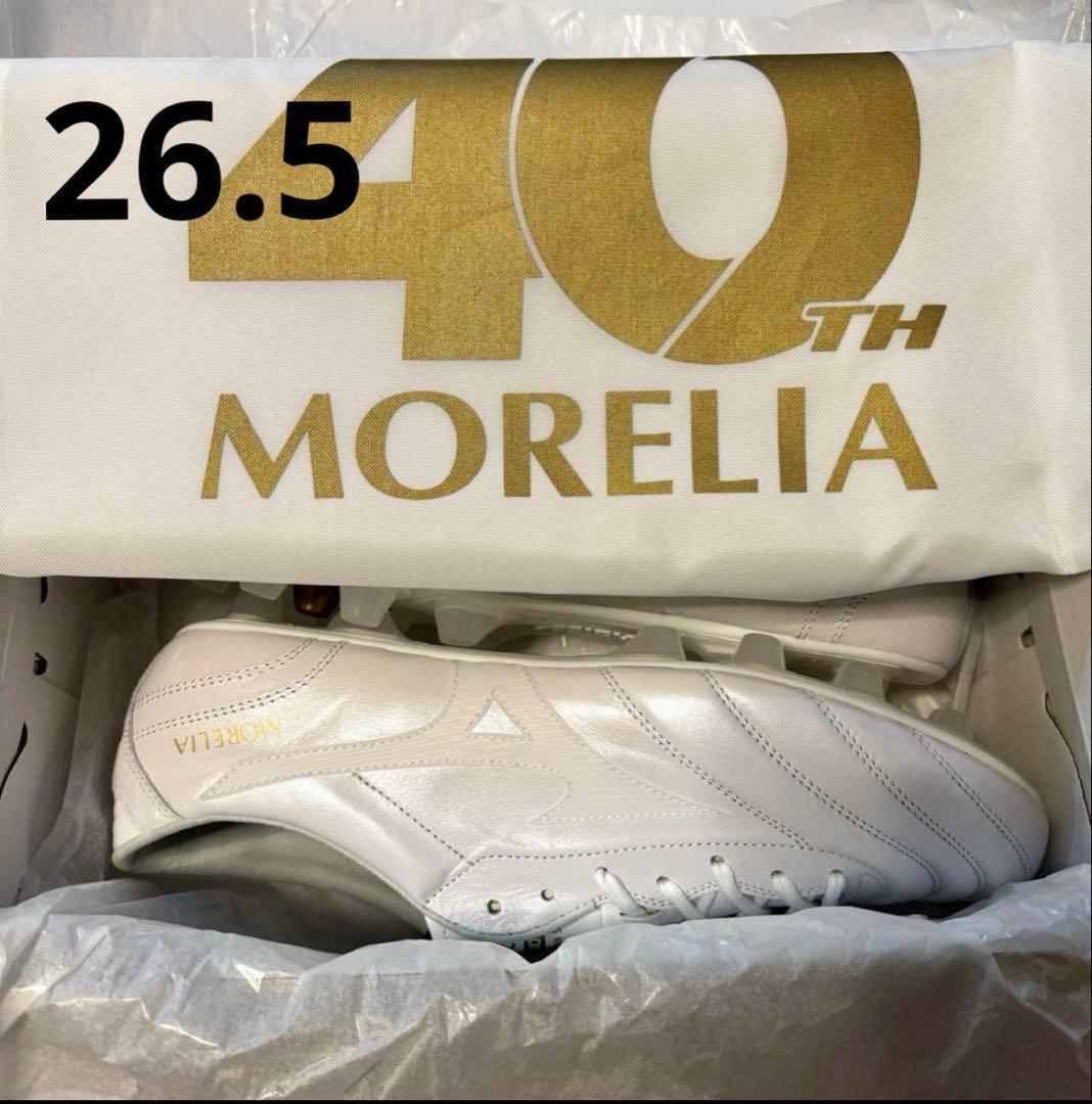 40周年記念モデル】ミズノ　モレリア　UL JAPAN 40th 26.5cm