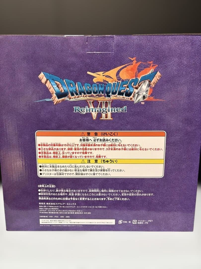 ジ*ン様 ドラクエふくびき所スペシャル 8点さいごの一枚で賞 オルゴ・デミーラ