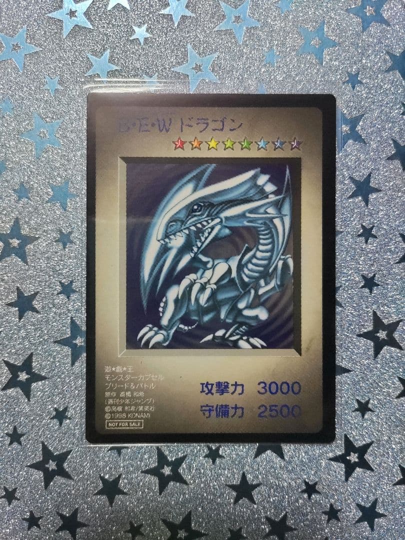 B•E•Wドラゴン 青眼の白龍