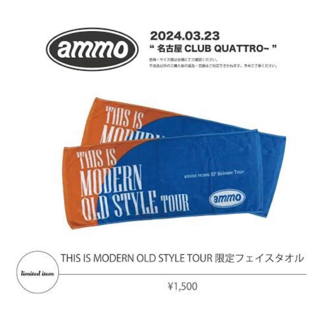 ラバーバンド　バンドタオルセット　ラババン　ヤンスキ　ねぐせ。