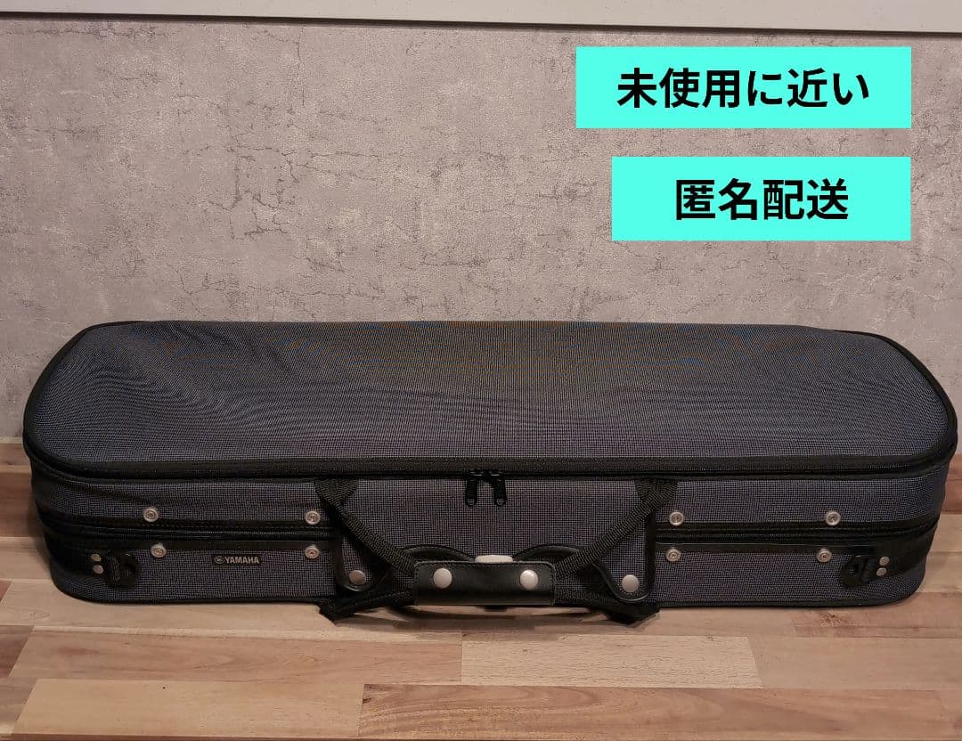【未使用に近い】YAMAHA ヤマハ バイオリン ケース グレー ネイビー