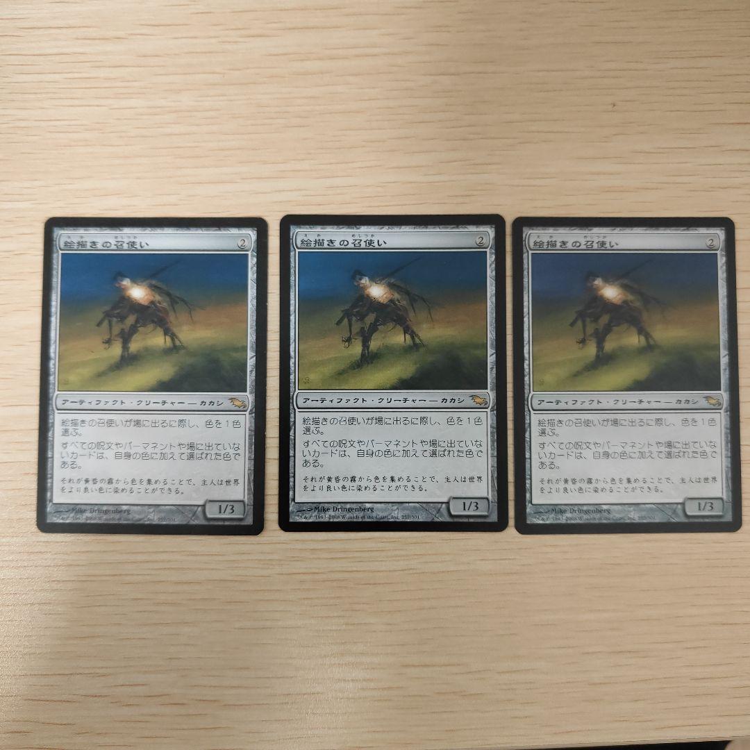 絵描きの召使い　日語3枚セット