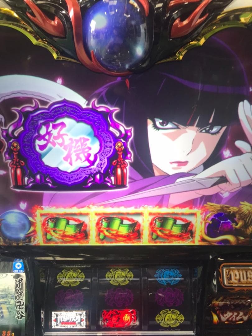 きょうLバジリスク絆２～天膳　簡易ユニットボリューム調整付